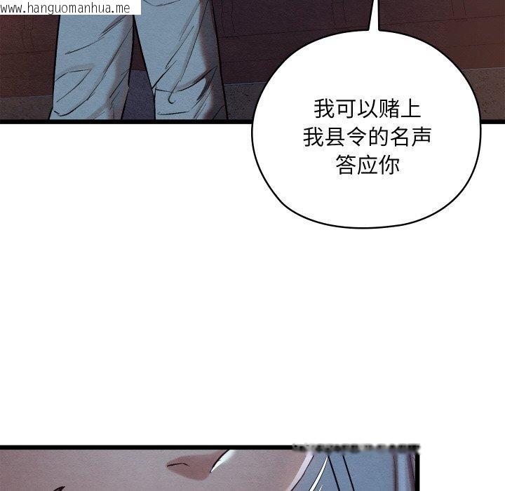 韩国漫画亲密宝鉴韩漫_亲密宝鉴-第16话在线免费阅读-韩国漫画-第135张图片