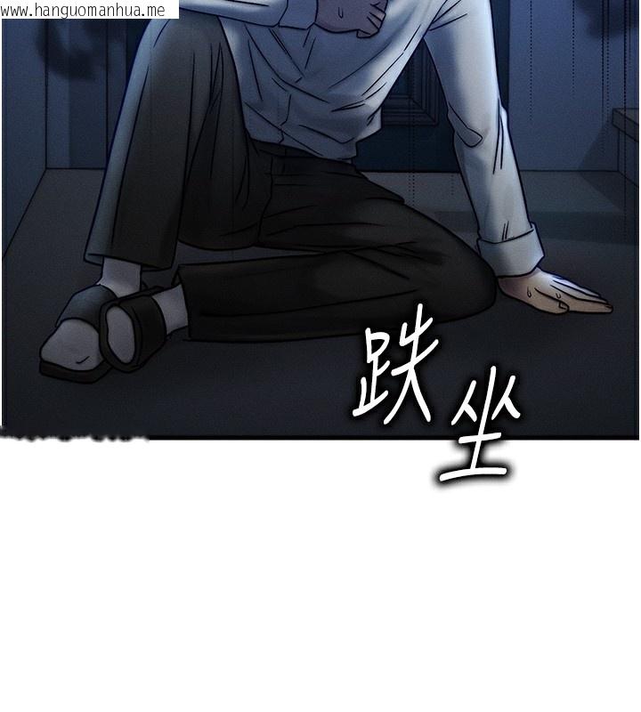 韩国漫画等价交换人生韩漫_等价交换人生-第5话-S级猎人的蜜穴在线免费阅读-韩国漫画-第93张图片