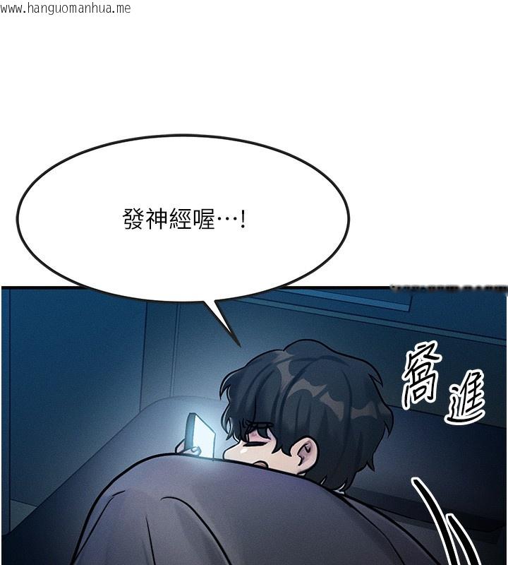 韩国漫画等价交换人生韩漫_等价交换人生-第2话-今晚由我来服侍你在线免费阅读-韩国漫画-第35张图片