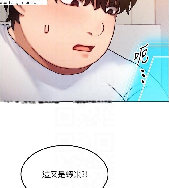 韩国漫画等价交换人生韩漫_等价交换人生-第6话-忍不住射在阿姨脸上在线免费阅读-韩国漫画-第91张图片