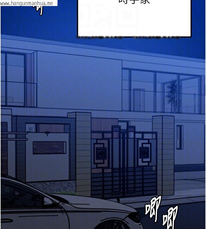 韩国漫画等价交换人生韩漫_等价交换人生-第4话-性感的母女在线免费阅读-韩国漫画-第88张图片
