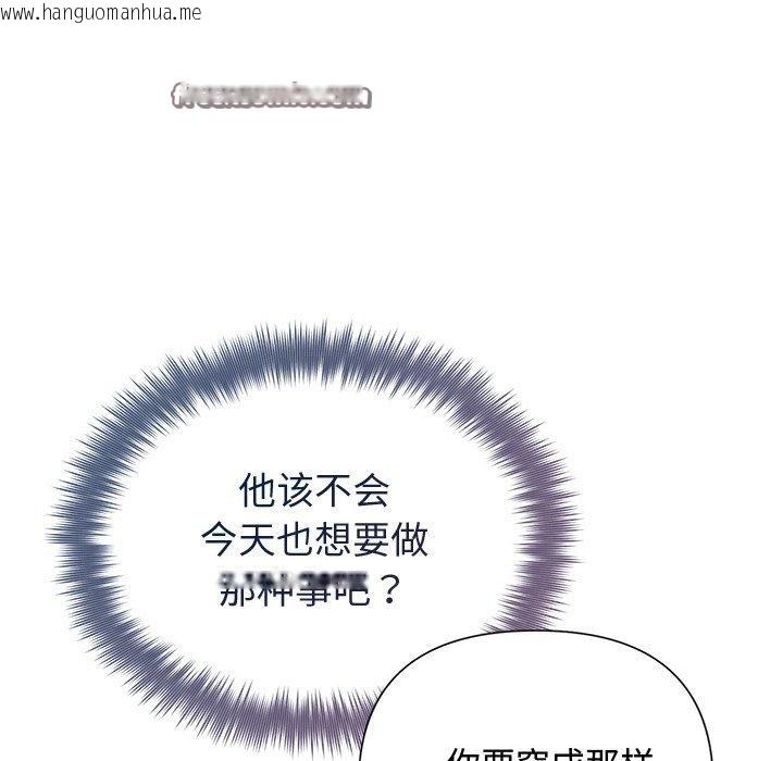韩国漫画被吞噬的夜韩漫_被吞噬的夜-第32话在线免费阅读-韩国漫画-第112张图片