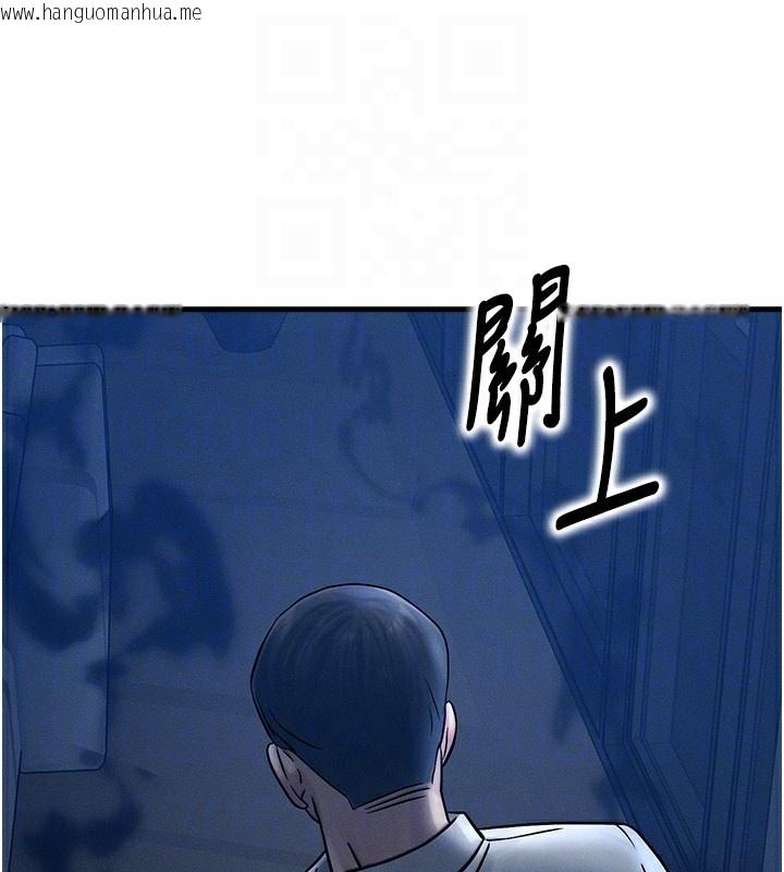韩国漫画等价交换人生韩漫_等价交换人生-第5话-S级猎人的蜜穴在线免费阅读-韩国漫画-第80张图片