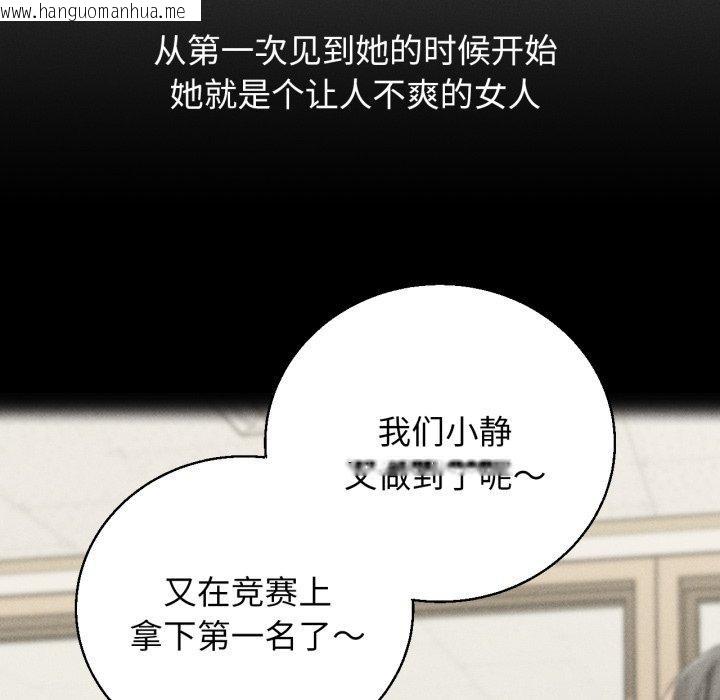 韩国漫画危险同学会韩漫_危险同学会-第63话在线免费阅读-韩国漫画-第41张图片