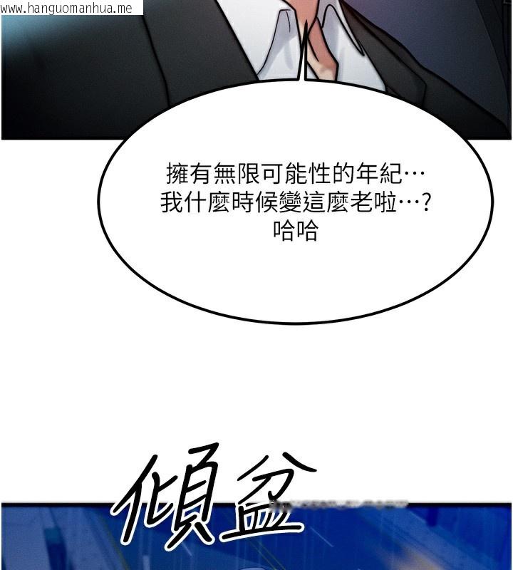 韩国漫画等价交换人生韩漫_等价交换人生-第3话-快点射进来给人家在线免费阅读-韩国漫画-第148张图片