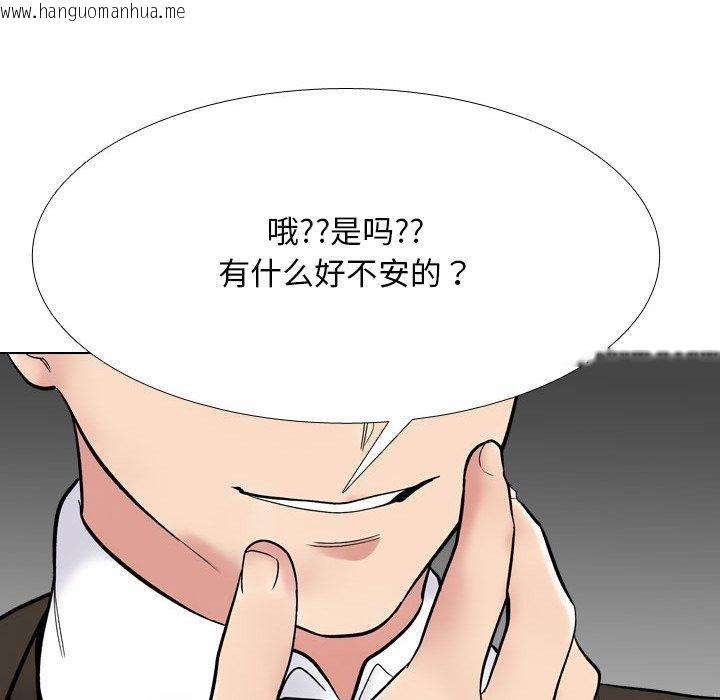 韩国漫画同事换换爱韩漫_同事换换爱-第212话在线免费阅读-韩国漫画-第57张图片