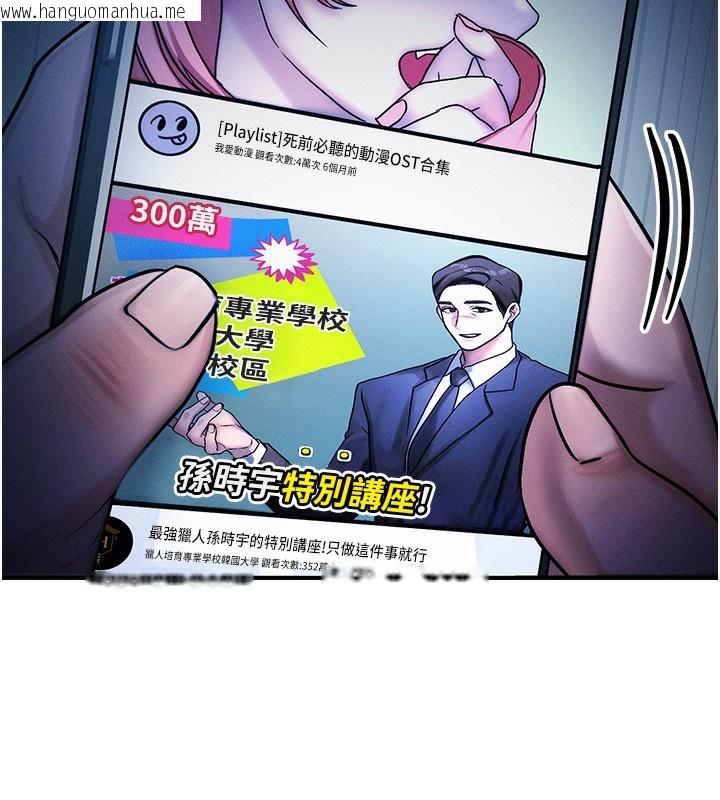 韩国漫画等价交换人生韩漫_等价交换人生-第2话-今晚由我来服侍你在线免费阅读-韩国漫画-第37张图片
