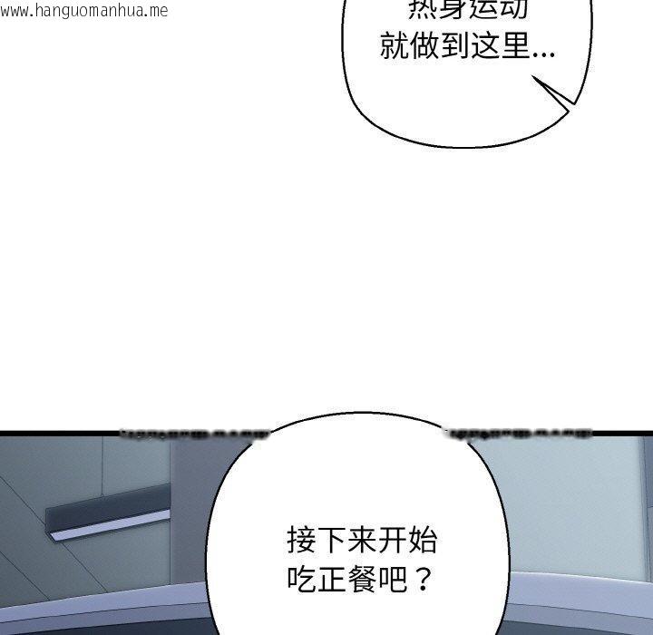 韩国漫画我的拉拉队宝贝韩漫_我的拉拉队宝贝-第36话在线免费阅读-韩国漫画-第157张图片