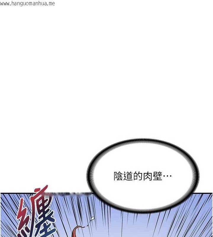 韩国漫画熟女交换计划韩漫_熟女交换计划-第16话-彻底高潮的喷泉在线免费阅读-韩国漫画-第32张图片
