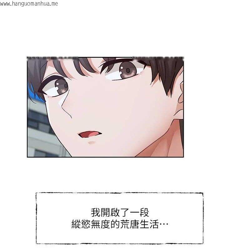 韩国漫画社团学姐韩漫_社团学姐-第217话-白佳贞&陈钰琳-和教授共享肉棒在线免费阅读-韩国漫画-第24张图片
