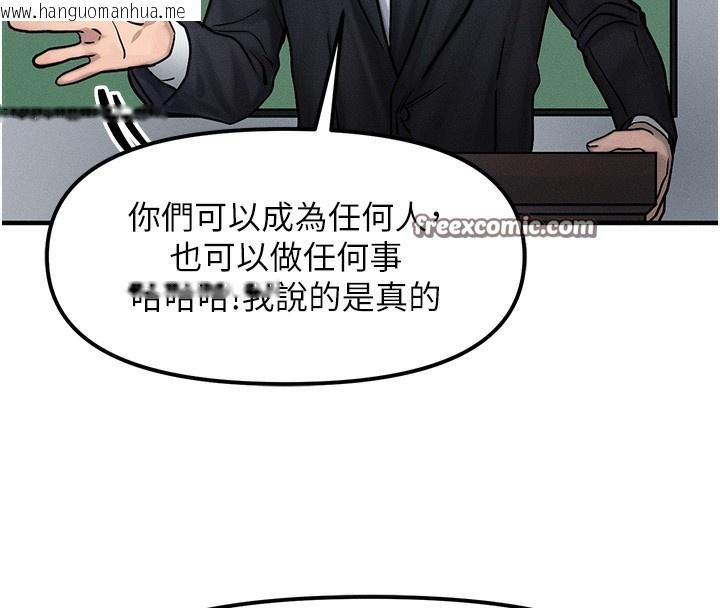 韩国漫画等价交换人生韩漫_等价交换人生-第2话-今晚由我来服侍你在线免费阅读-韩国漫画-第42张图片