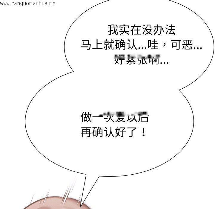 韩国漫画走不出的房间：第二季韩漫_走不出的房间：第二季-第35话在线免费阅读-韩国漫画-第10张图片
