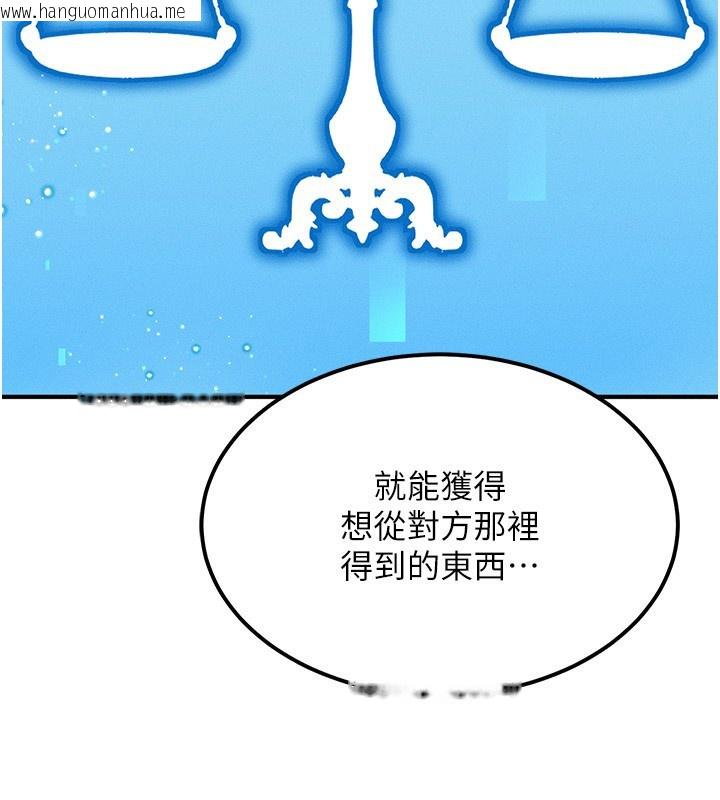 韩国漫画等价交换人生韩漫_等价交换人生-第2话-今晚由我来服侍你在线免费阅读-韩国漫画-第31张图片