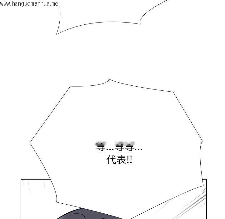 韩国漫画同事换换爱韩漫_同事换换爱-第212话在线免费阅读-韩国漫画-第79张图片
