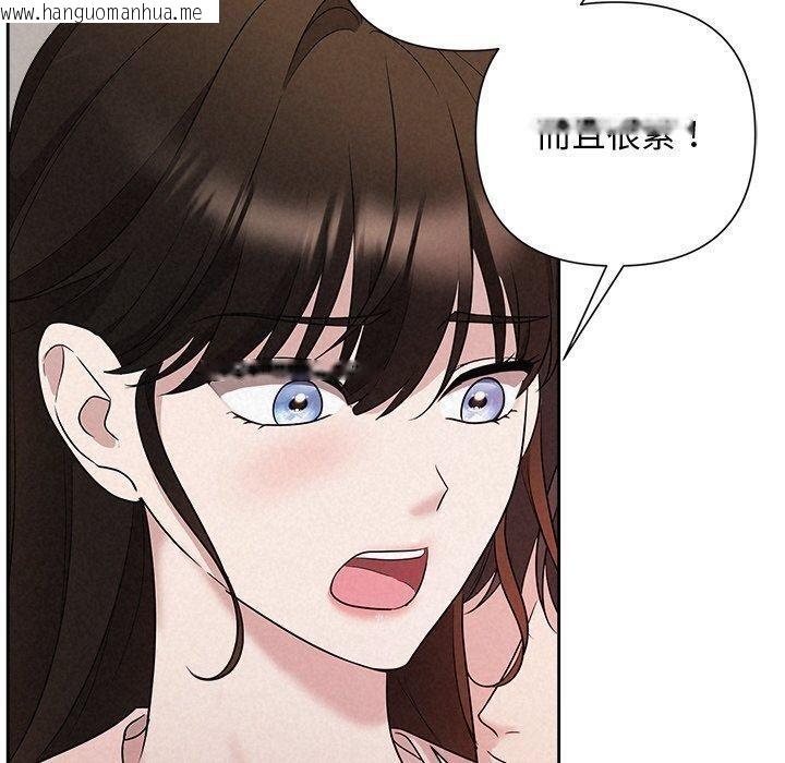 韩国漫画被吞噬的夜韩漫_被吞噬的夜-第32话在线免费阅读-韩国漫画-第160张图片