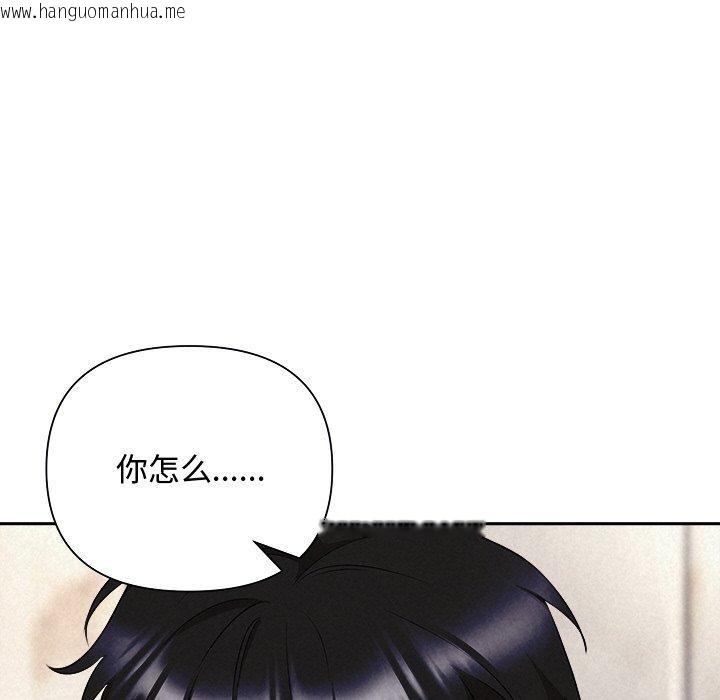 韩国漫画被吞噬的夜韩漫_被吞噬的夜-第32话在线免费阅读-韩国漫画-第15张图片