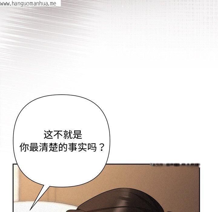 韩国漫画被吞噬的夜韩漫_被吞噬的夜-第32话在线免费阅读-韩国漫画-第22张图片