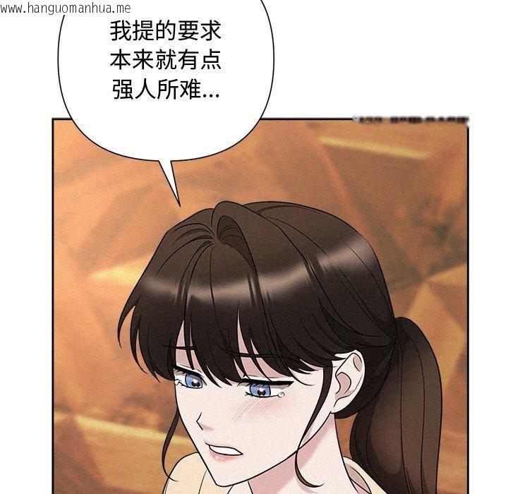 韩国漫画被吞噬的夜韩漫_被吞噬的夜-第32话在线免费阅读-韩国漫画-第66张图片