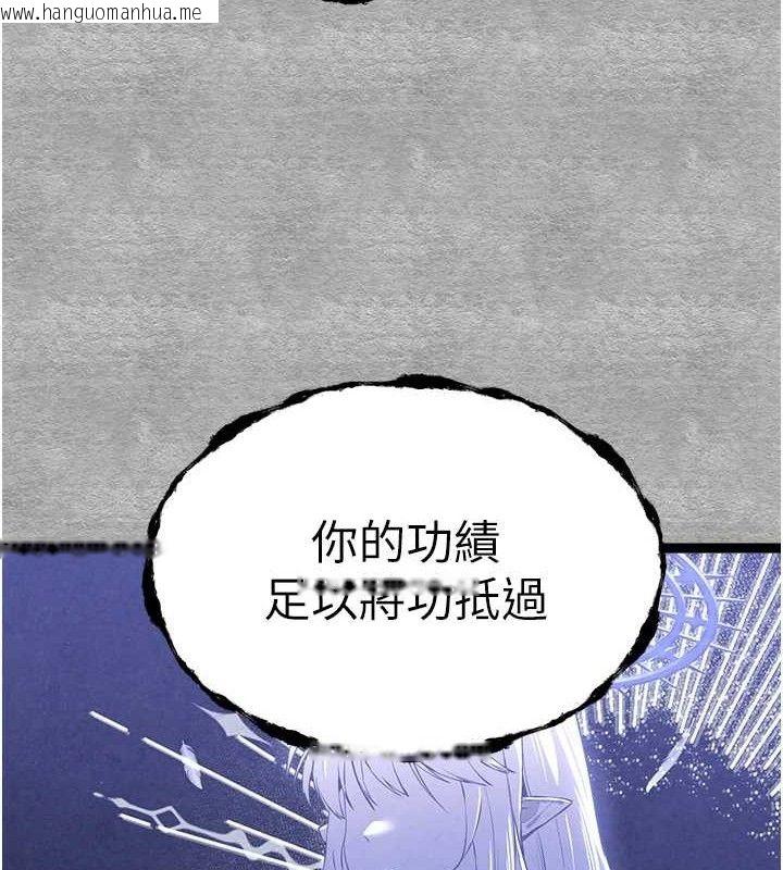 韩国漫画初次深交，请多指教韩漫_初次深交，请多指教-第94话-因性爱而堕落的女神在线免费阅读-韩国漫画-第205张图片