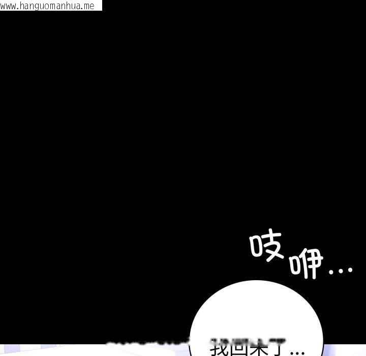 韩国漫画完美妻子的背叛/背叛的开始韩漫_完美妻子的背叛/背叛的开始-第69话在线免费阅读-韩国漫画-第16张图片