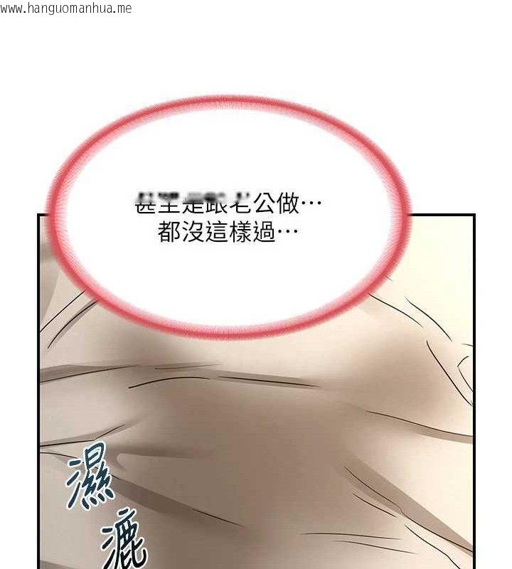 韩国漫画熟女交换计划韩漫_熟女交换计划-第16话-彻底高潮的喷泉在线免费阅读-韩国漫画-第149张图片