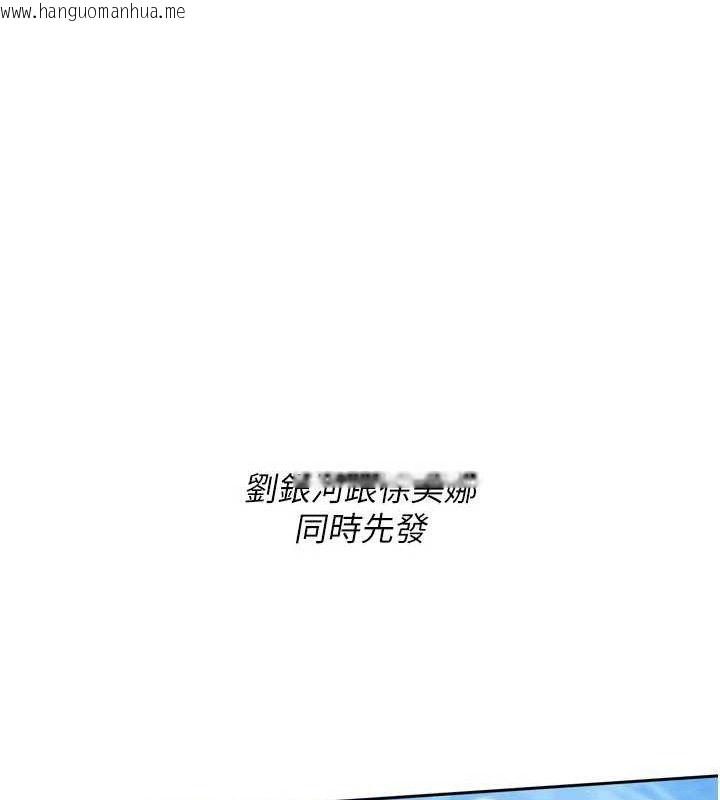 韩国漫画Set-up!排球少女韩漫_Set-up!排球少女-第43话-你现在是转移目标了吗?在线免费阅读-韩国漫画-第67张图片