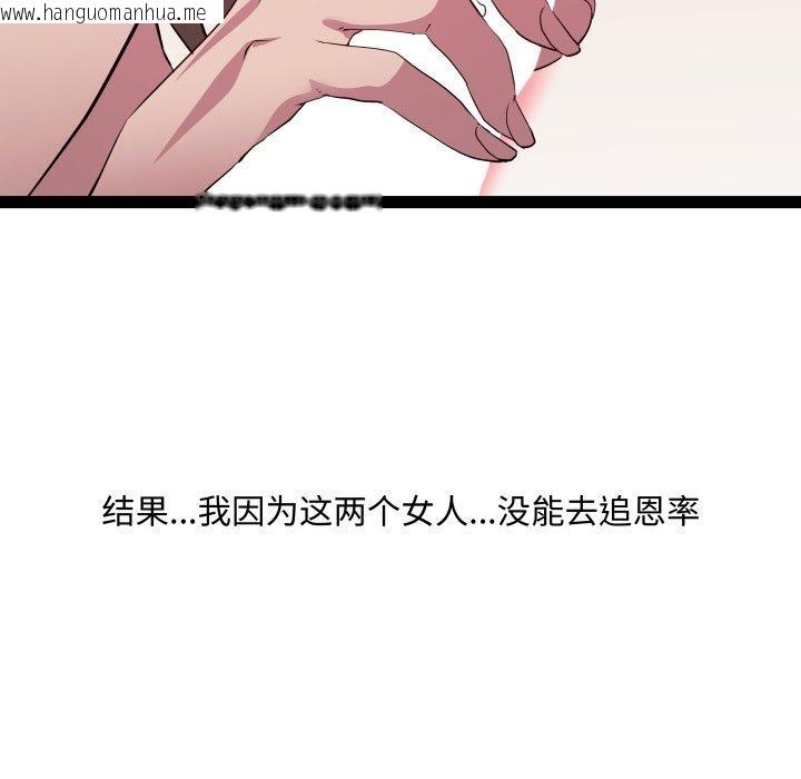 韩国漫画RE：23岁韩漫_RE：23岁-第40话在线免费阅读-韩国漫画-第86张图片