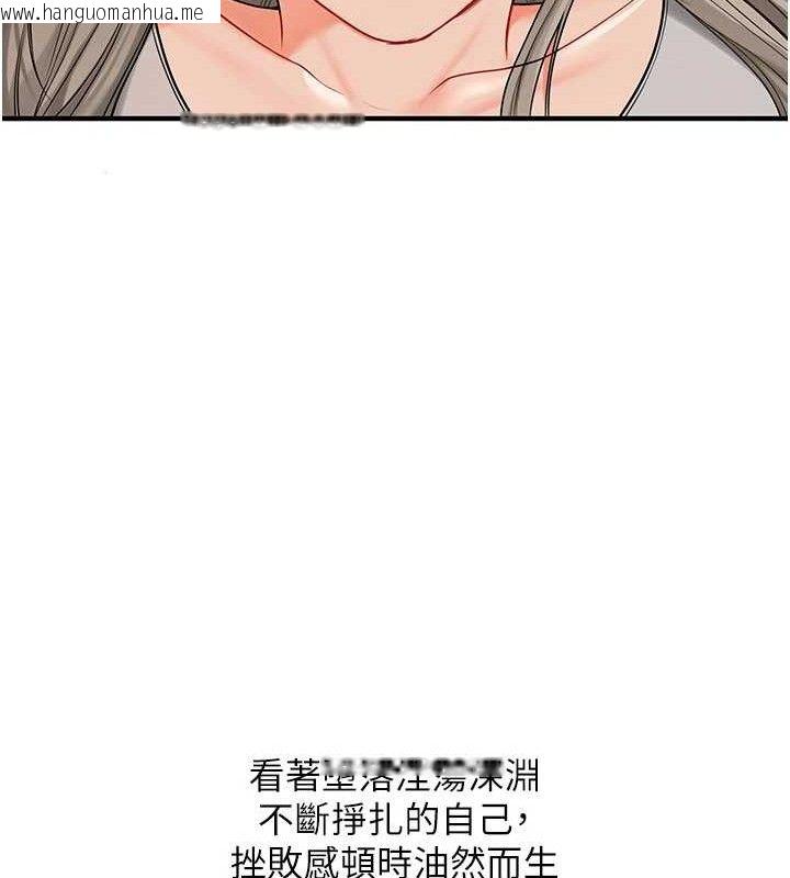 韩国漫画玩转学姐韩漫_玩转学姐-第59话-小狼狗报复性解套在线免费阅读-韩国漫画-第37张图片