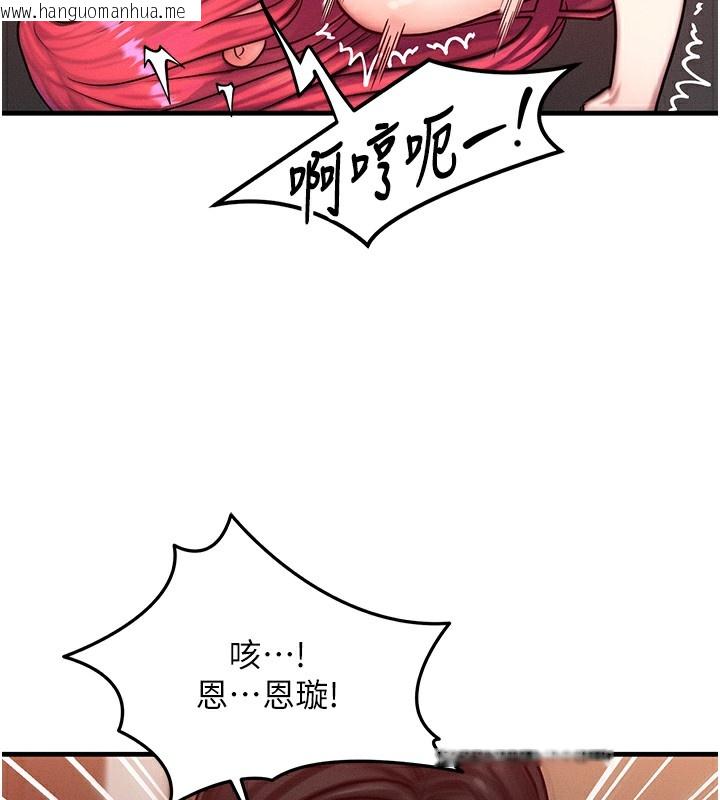 韩国漫画等价交换人生韩漫_等价交换人生-第5话-S级猎人的蜜穴在线免费阅读-韩国漫画-第62张图片