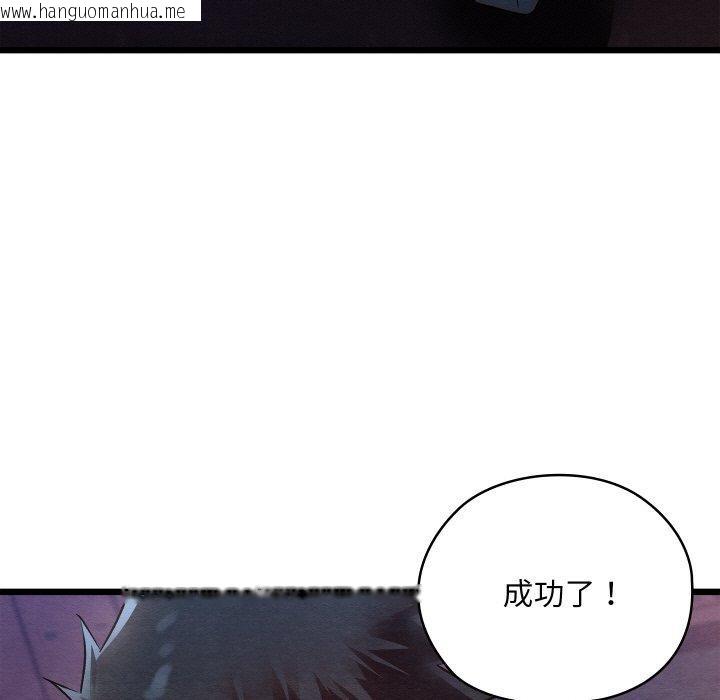 韩国漫画亲密宝鉴韩漫_亲密宝鉴-第16话在线免费阅读-韩国漫画-第185张图片