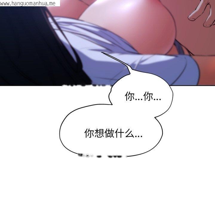 韩国漫画危险同学会韩漫_危险同学会-第63话在线免费阅读-韩国漫画-第141张图片