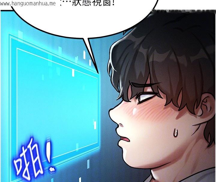 韩国漫画等价交换人生韩漫_等价交换人生-第2话-今晚由我来服侍你在线免费阅读-韩国漫画-第22张图片