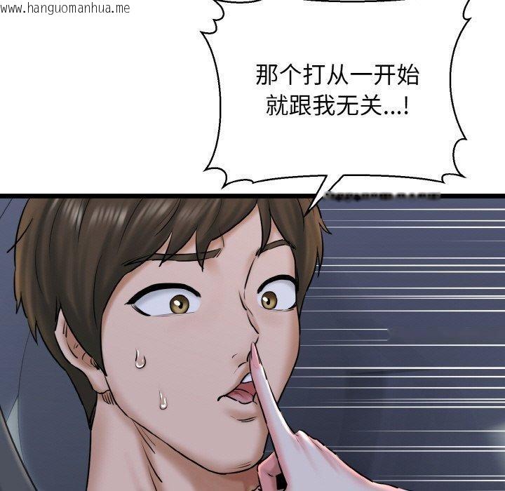 韩国漫画我的拉拉队宝贝韩漫_我的拉拉队宝贝-第36话在线免费阅读-韩国漫画-第79张图片