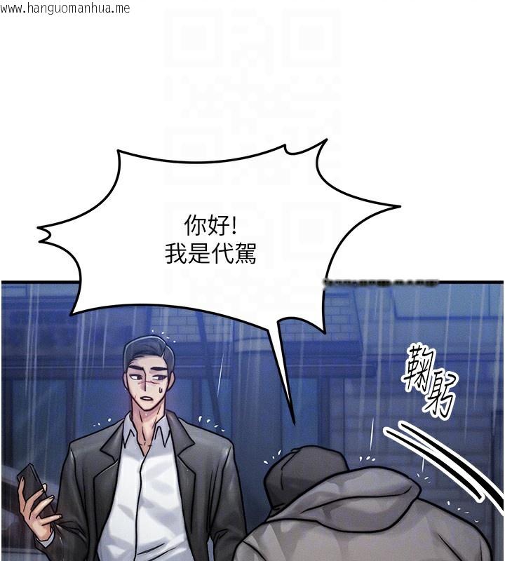 韩国漫画等价交换人生韩漫_等价交换人生-第3话-快点射进来给人家在线免费阅读-韩国漫画-第87张图片