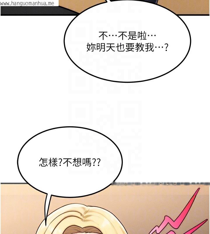 韩国漫画等价交换人生韩漫_等价交换人生-第7话-终于可以那个了…在线免费阅读-韩国漫画-第97张图片
