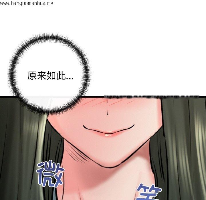 韩国漫画我的拉拉队宝贝韩漫_我的拉拉队宝贝-第36话在线免费阅读-韩国漫画-第130张图片