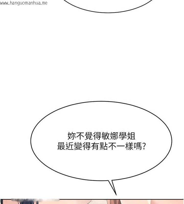 韩国漫画Set-up!排球少女韩漫_Set-up!排球少女-第43话-你现在是转移目标了吗?在线免费阅读-韩国漫画-第36张图片