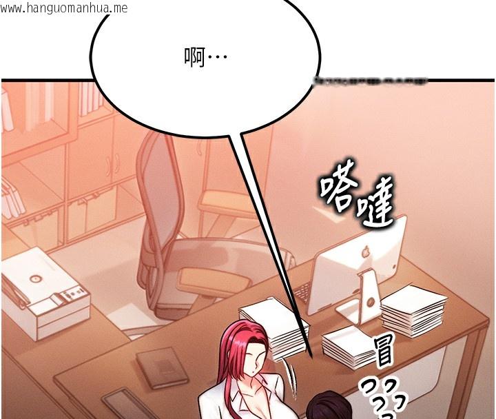 韩国漫画等价交换人生韩漫_等价交换人生-第5话-S级猎人的蜜穴在线免费阅读-韩国漫画-第19张图片