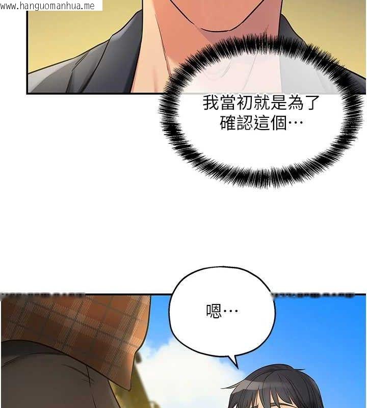 韩国漫画洞洞杂货店韩漫_洞洞杂货店-第125话-砲王的第一顺位!在线免费阅读-韩国漫画-第43张图片