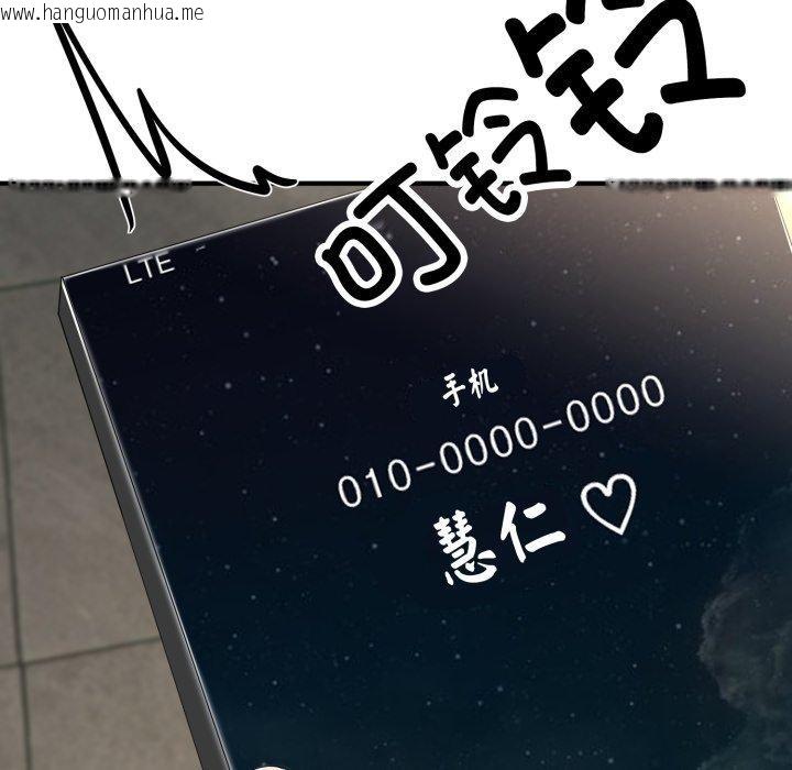 韩国漫画与初恋的意外同居韩漫_与初恋的意外同居-第12话在线免费阅读-韩国漫画-第102张图片
