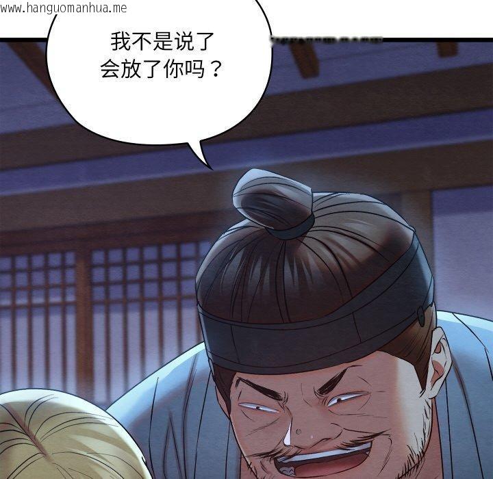韩国漫画亲密宝鉴韩漫_亲密宝鉴-第16话在线免费阅读-韩国漫画-第57张图片