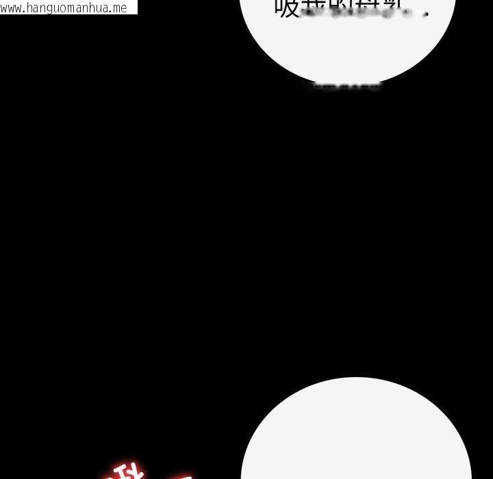 韩国漫画完美妻子的背叛/背叛的开始韩漫_完美妻子的背叛/背叛的开始-第69话在线免费阅读-韩国漫画-第90张图片