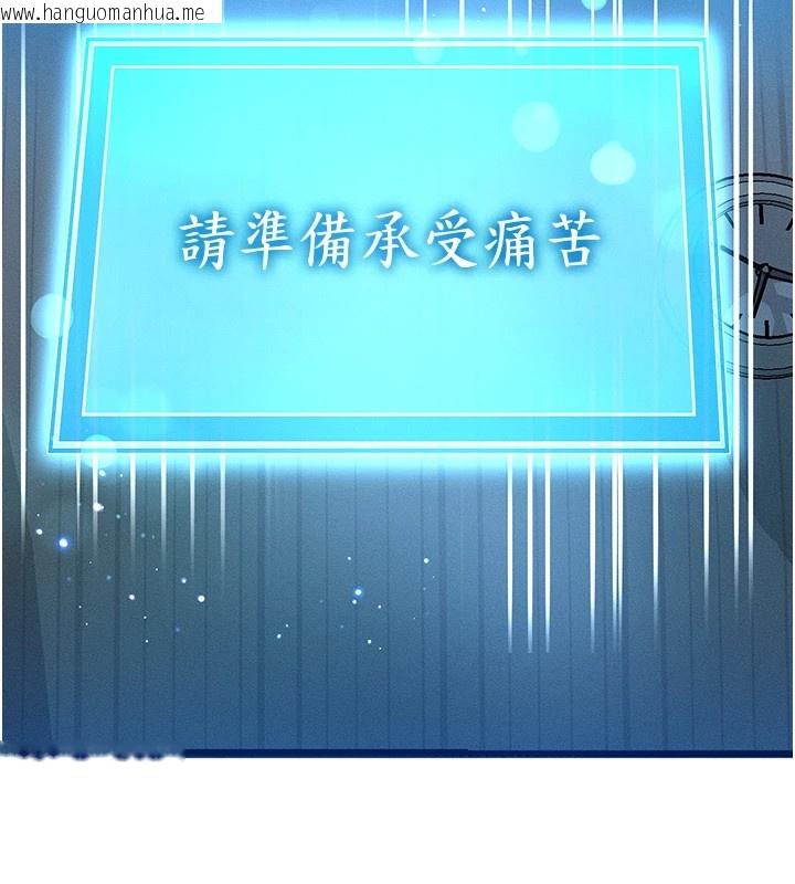 韩国漫画等价交换人生韩漫_等价交换人生-第1话-交换肉体横刀夺爱在线免费阅读-韩国漫画-第223张图片
