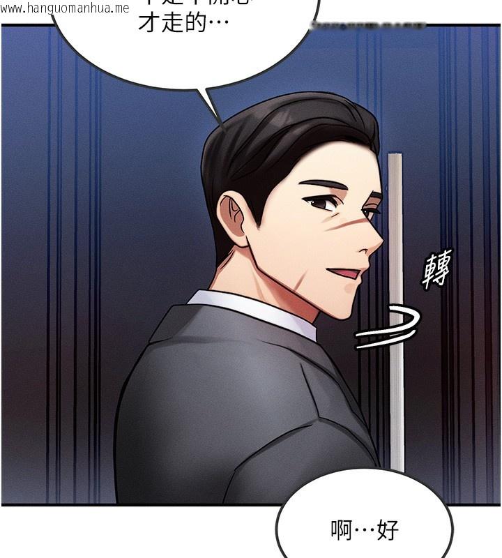 韩国漫画等价交换人生韩漫_等价交换人生-第2话-今晚由我来服侍你在线免费阅读-韩国漫画-第132张图片