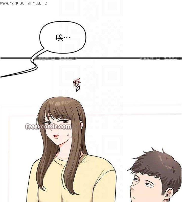 韩国漫画玩转学姐韩漫_玩转学姐-第59话-小狼狗报复性解套在线免费阅读-韩国漫画-第84张图片