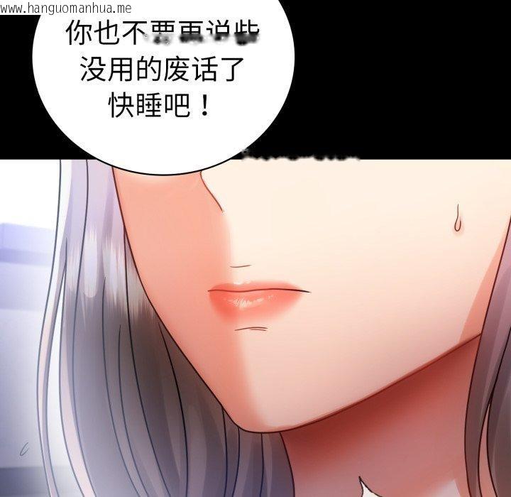 韩国漫画完美妻子的背叛/背叛的开始韩漫_完美妻子的背叛/背叛的开始-第69话在线免费阅读-韩国漫画-第38张图片