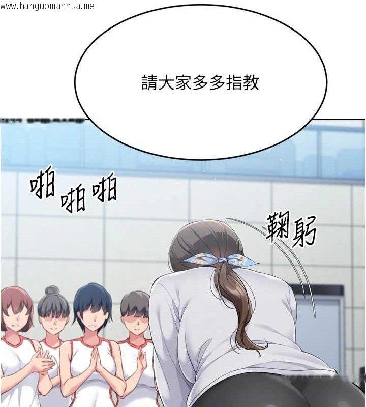 韩国漫画Set-up!排球少女韩漫_Set-up!排球少女-第43话-你现在是转移目标了吗?在线免费阅读-韩国漫画-第21张图片