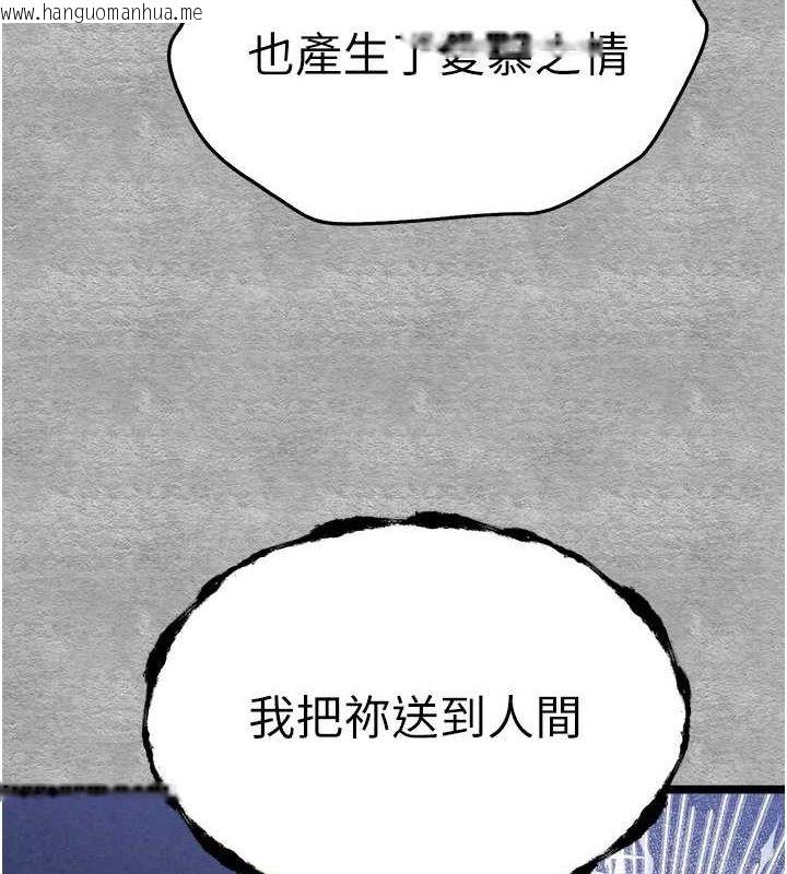 韩国漫画初次深交，请多指教韩漫_初次深交，请多指教-第94话-因性爱而堕落的女神在线免费阅读-韩国漫画-第174张图片