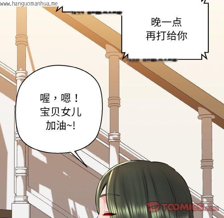韩国漫画我的拉拉队宝贝韩漫_我的拉拉队宝贝-第36话在线免费阅读-韩国漫画-第111张图片
