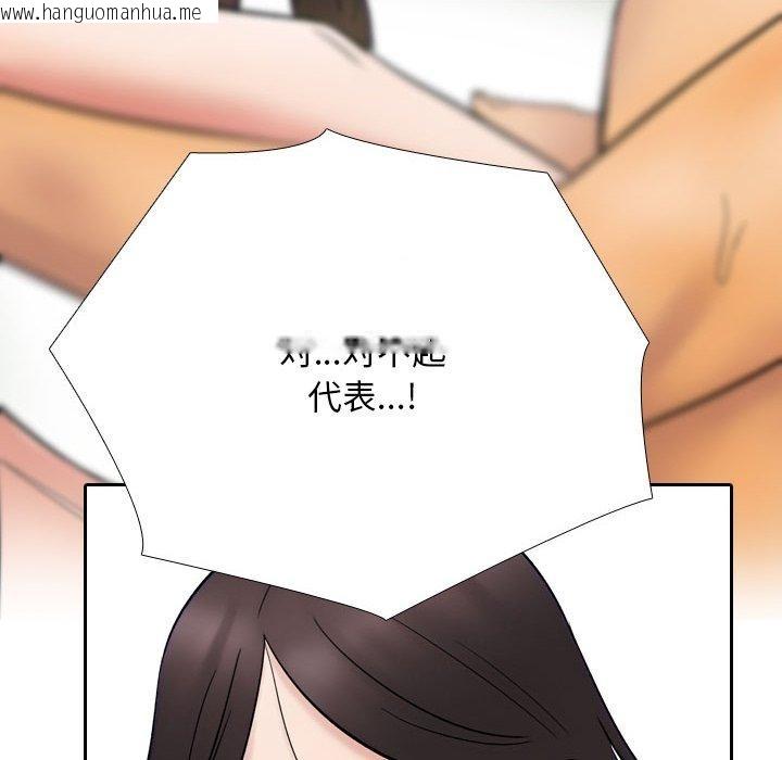韩国漫画同事换换爱韩漫_同事换换爱-第212话在线免费阅读-韩国漫画-第26张图片